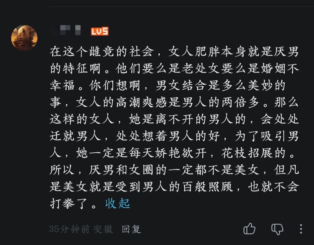 女人肥胖就是厌♂（