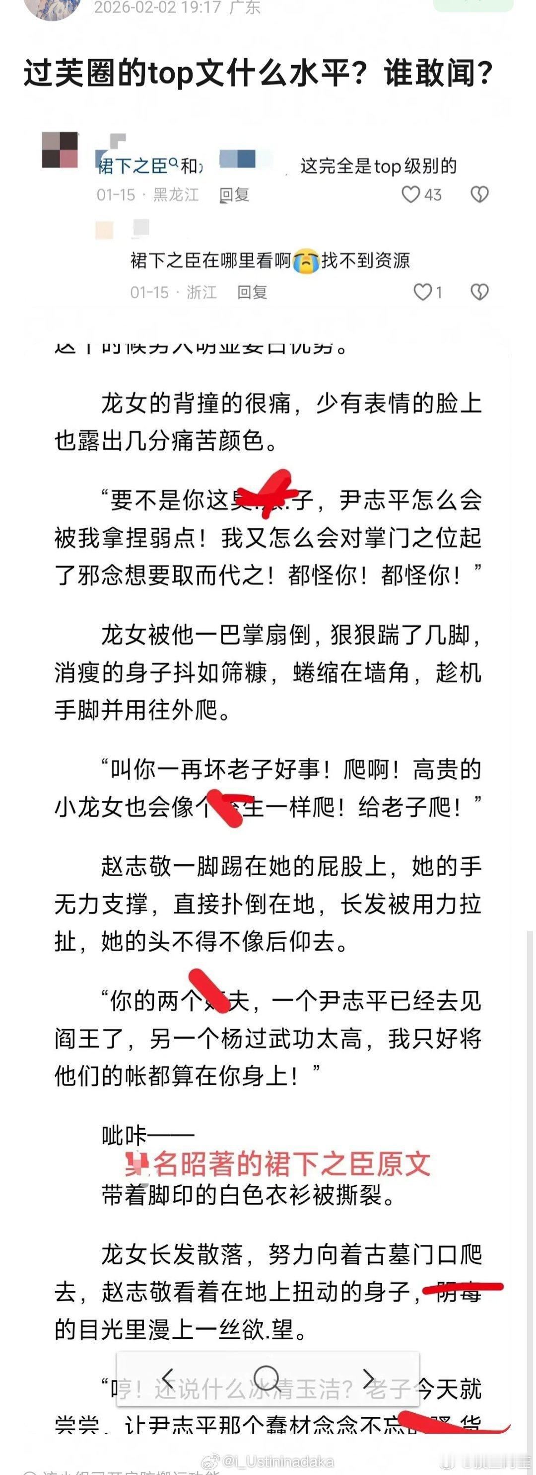 太恶心了……为了拆原著cp对女主的恶意这么大，过芙是我见过最无理无语的cp，什么