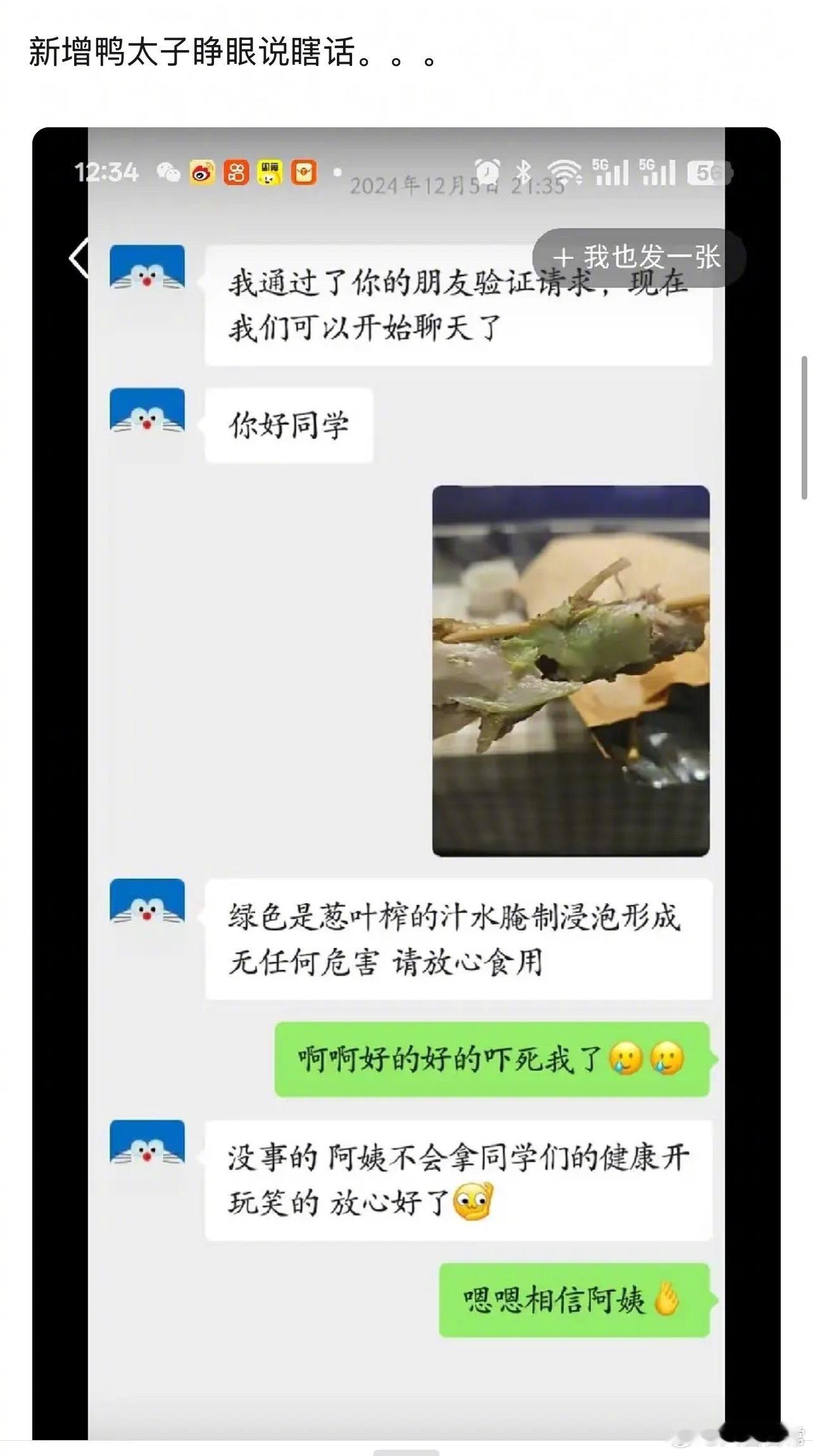 鹅腿阿姨儿子的朋友圈和言论鹅腿阿姨儿子说不吃滚出去阿姨称鹅腿已断货15年有余