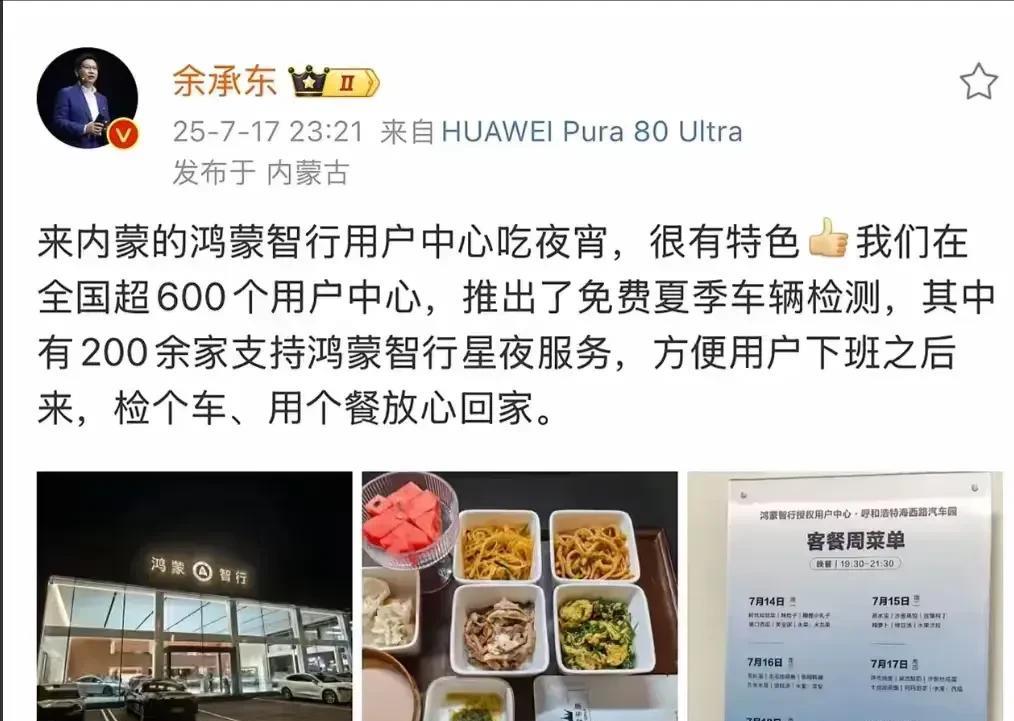 你看看，现在卖个车有多卷！华为的余承东说，只要充30万，不但可以送车一辆，还能免