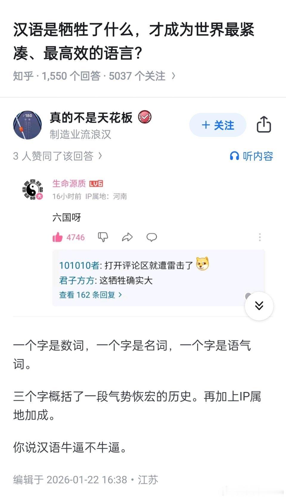 书同文车同轨，统一度量衡