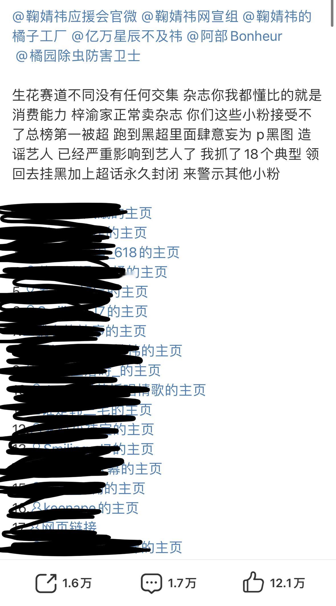 鞠婧祎粉丝和梓渝粉丝是不是有误会两家都不是一个赛道哇​​​