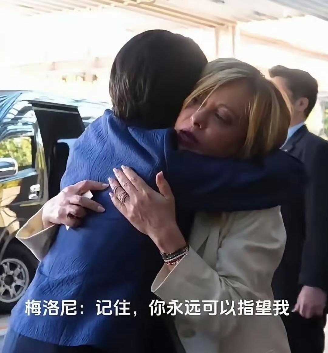 历史总是惊人的相似！这两天刷到梅洛尼和高市早苗深情拥抱的画面，让人起了一身鸡皮
