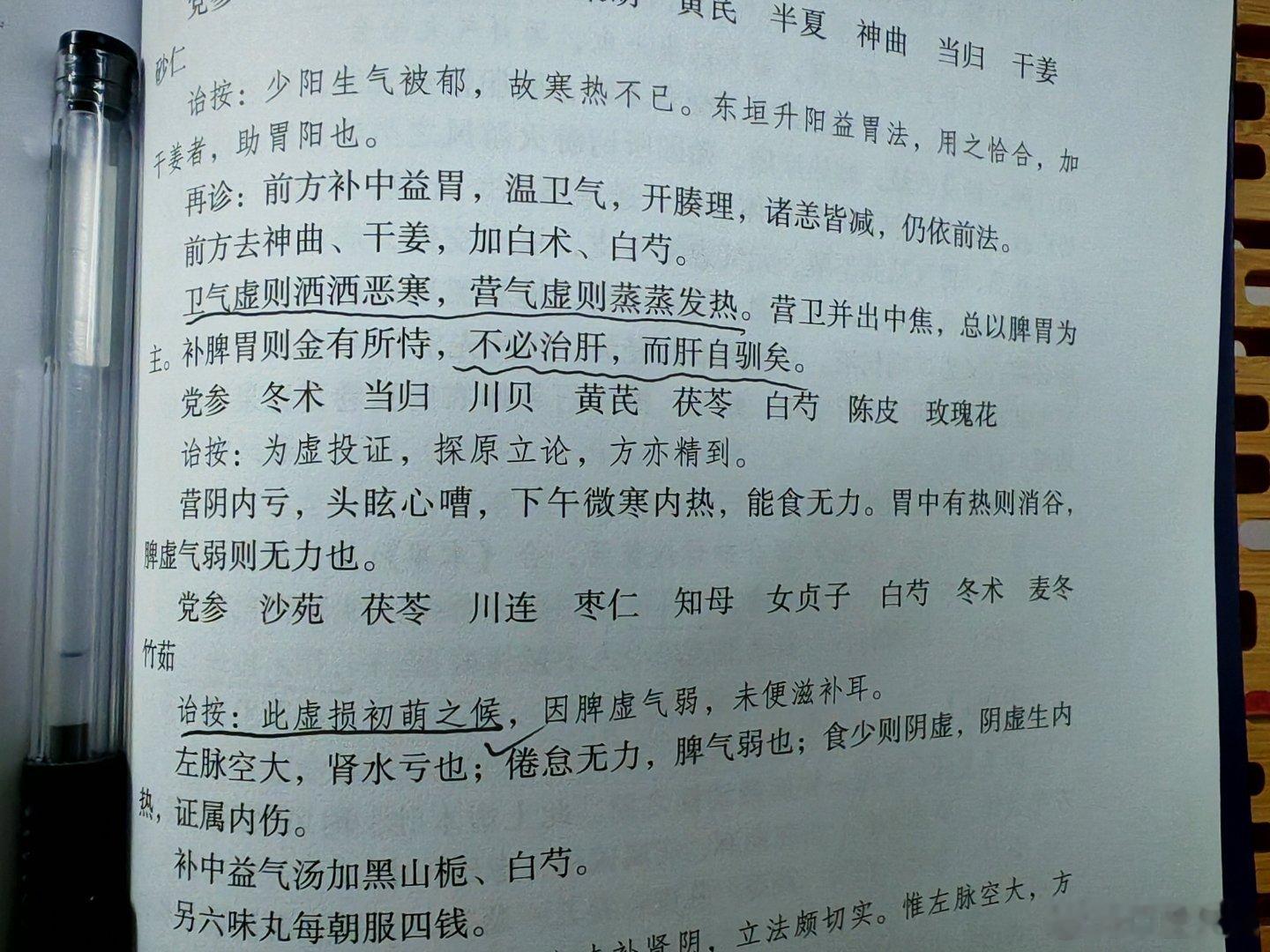 有的中老年女性，会一阵觉得冷，一阵又觉得烘热，病机有多种，总以和肝和奇经八脉的关