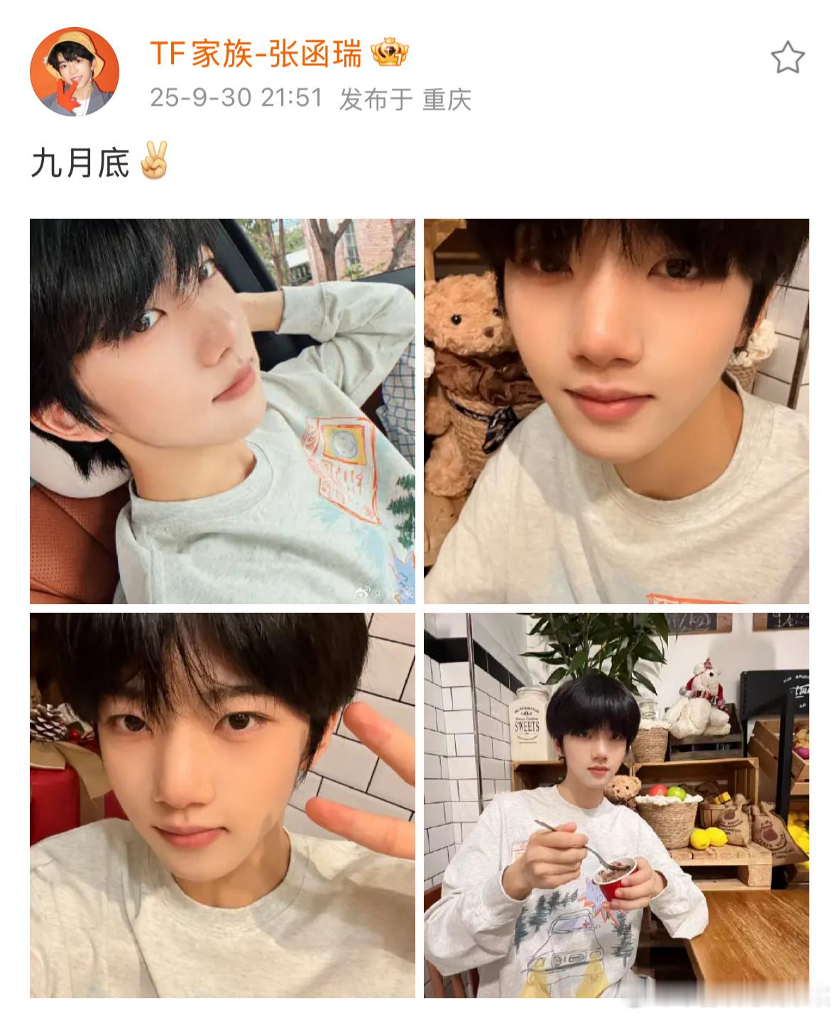 张函瑞出现​​​