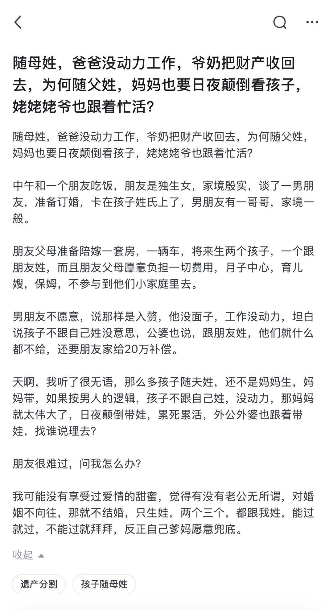 你朋友这下子不是可以“去父留子”了吗，这不得高兴的飞起来的​​​