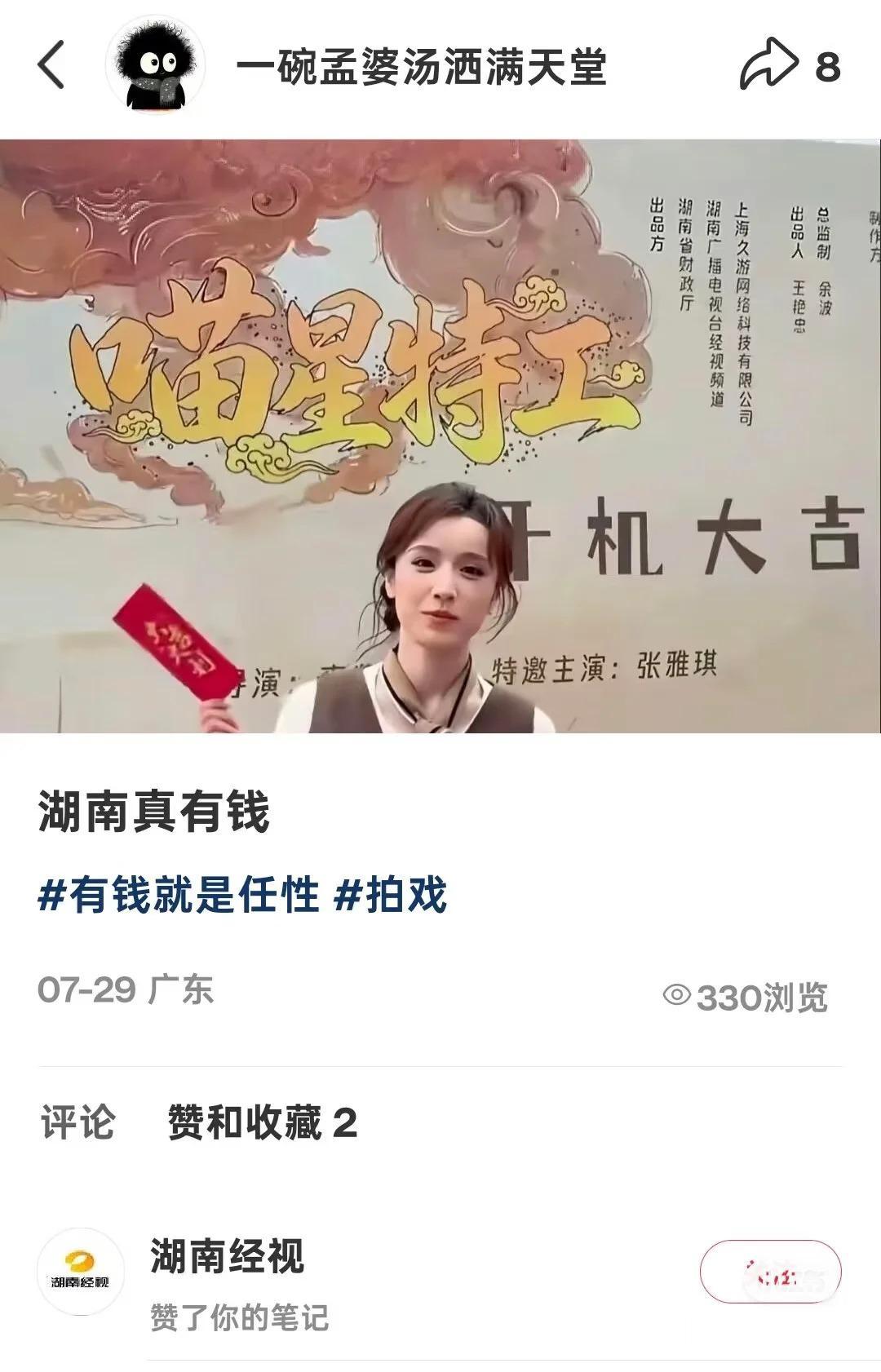 小红书上有份“给广电总局写反馈”的内容参考，我看完只能说，群众是真的被惹急了。
