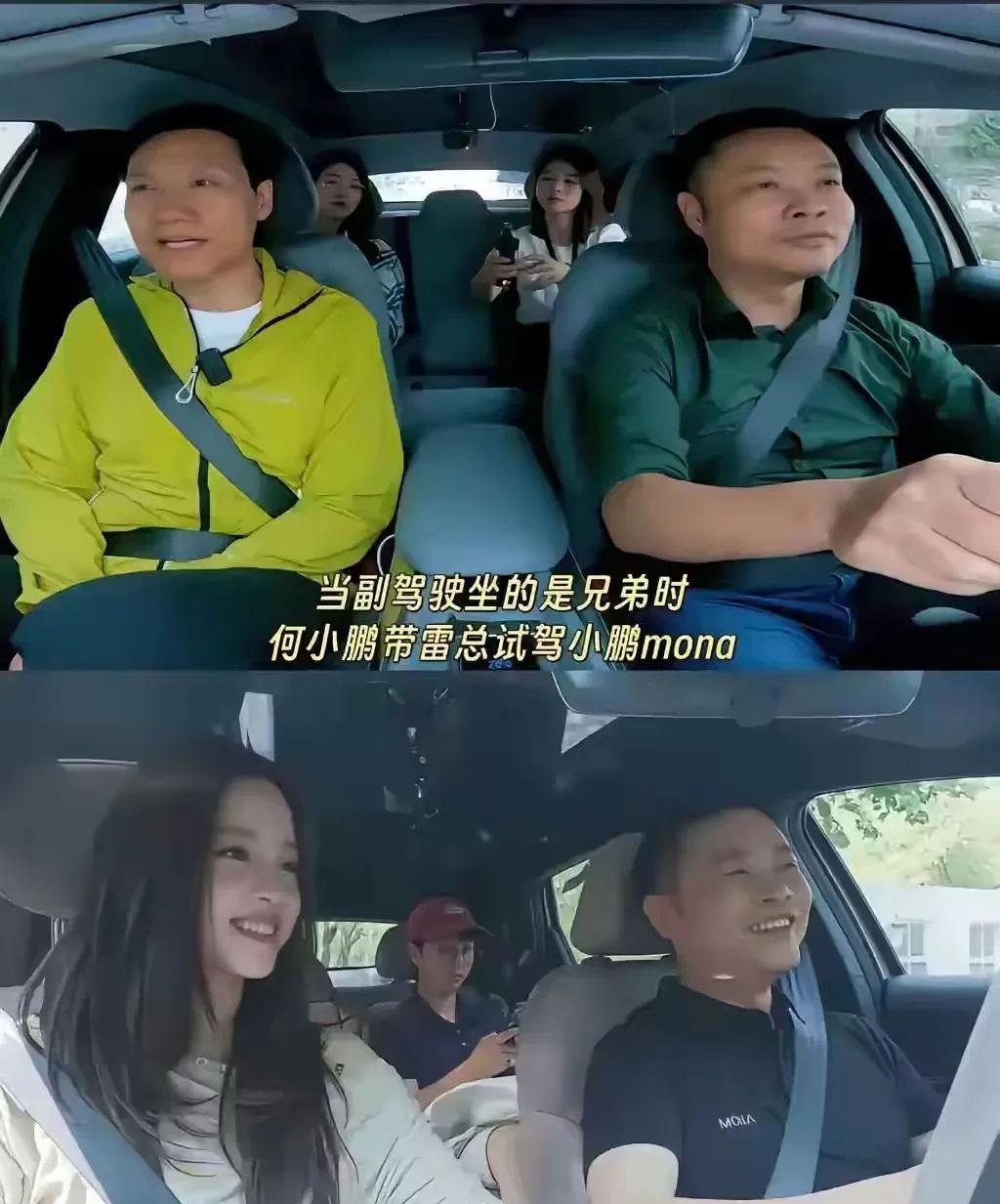 军：没想到你是这样的小鹏？