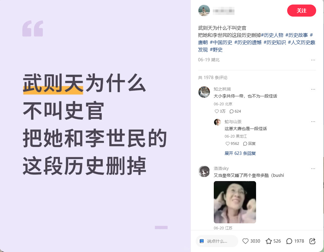 我被这评论区逗乐了​​​
