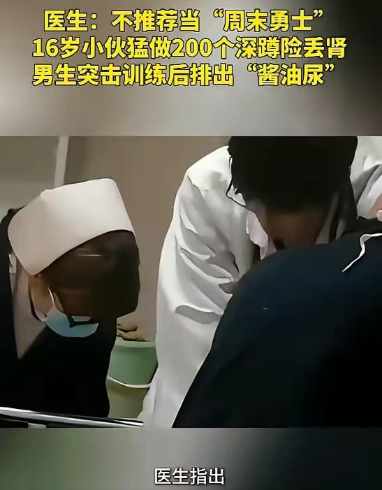 “悲剧还是发生了！”湖南，16岁小伙为了强身健体，在没有热身的情况下，竟直接猛做