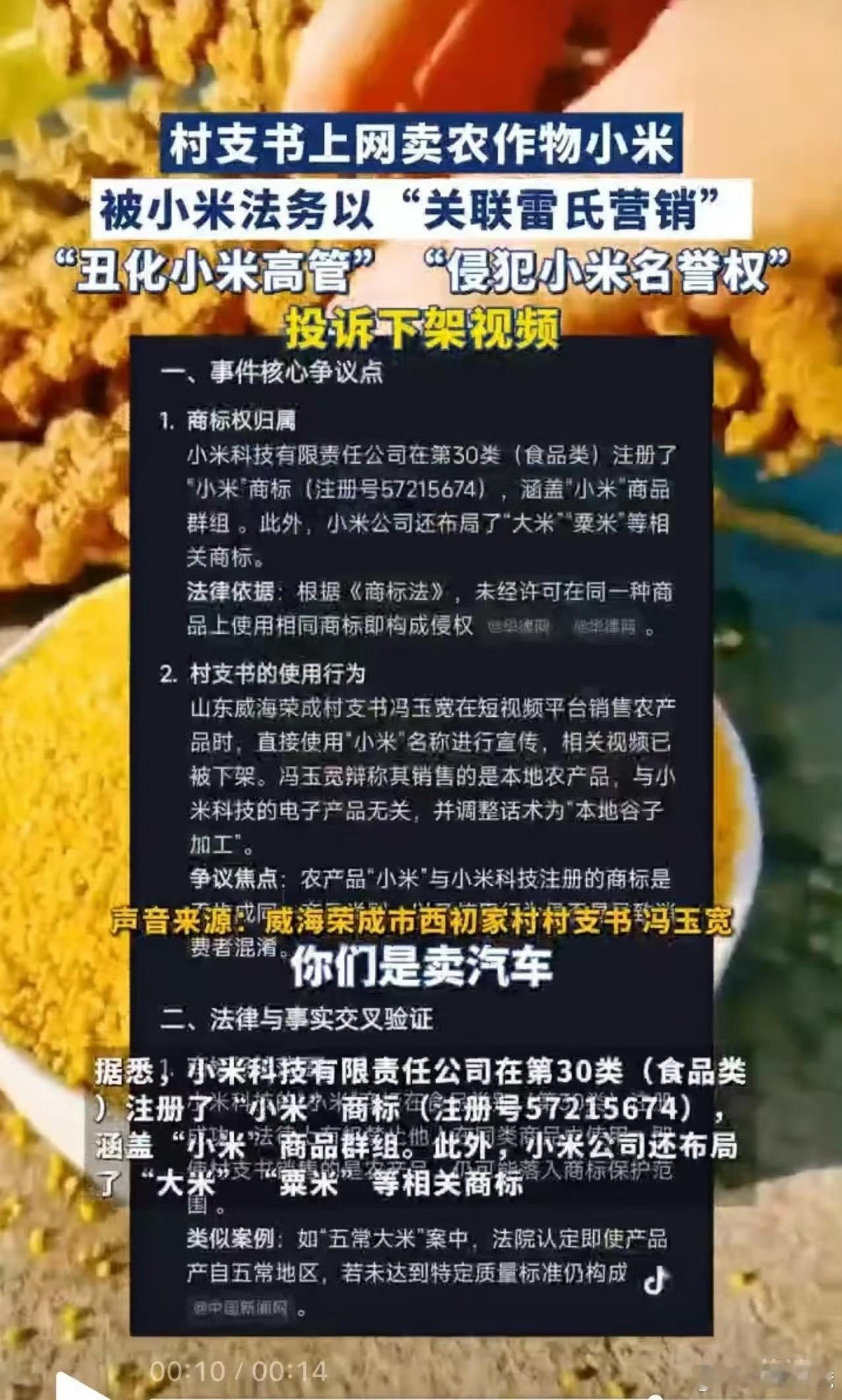 卖小米没事，但是模仿阴阳着别人的风格，还不允许别人说你，最后还要卖惨，这种既要又