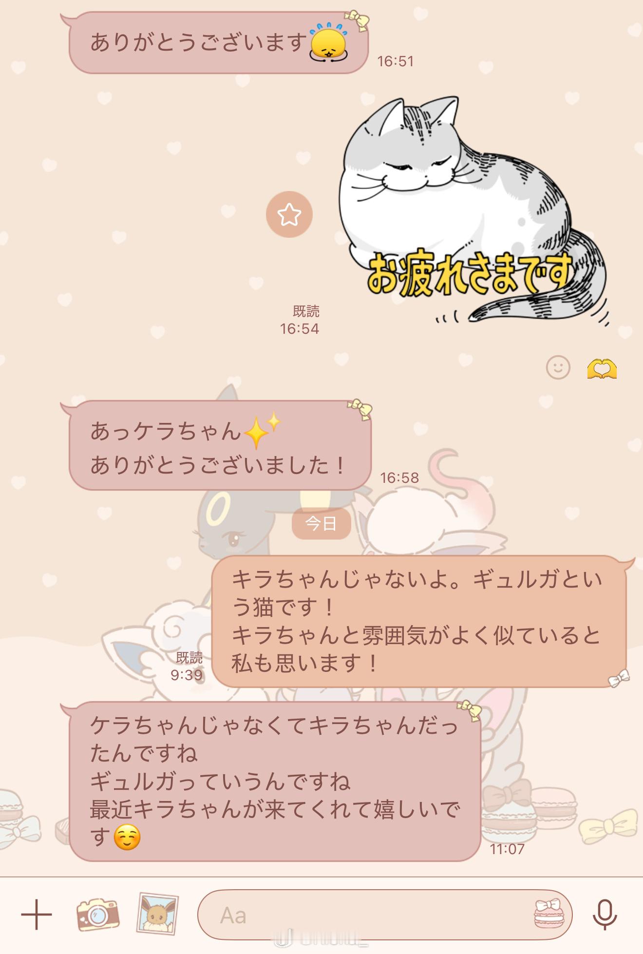 今天和认识的🌸小姐姐聊天时，发送的ギュルガ表情被认成了kira！ギュルガ也超可
