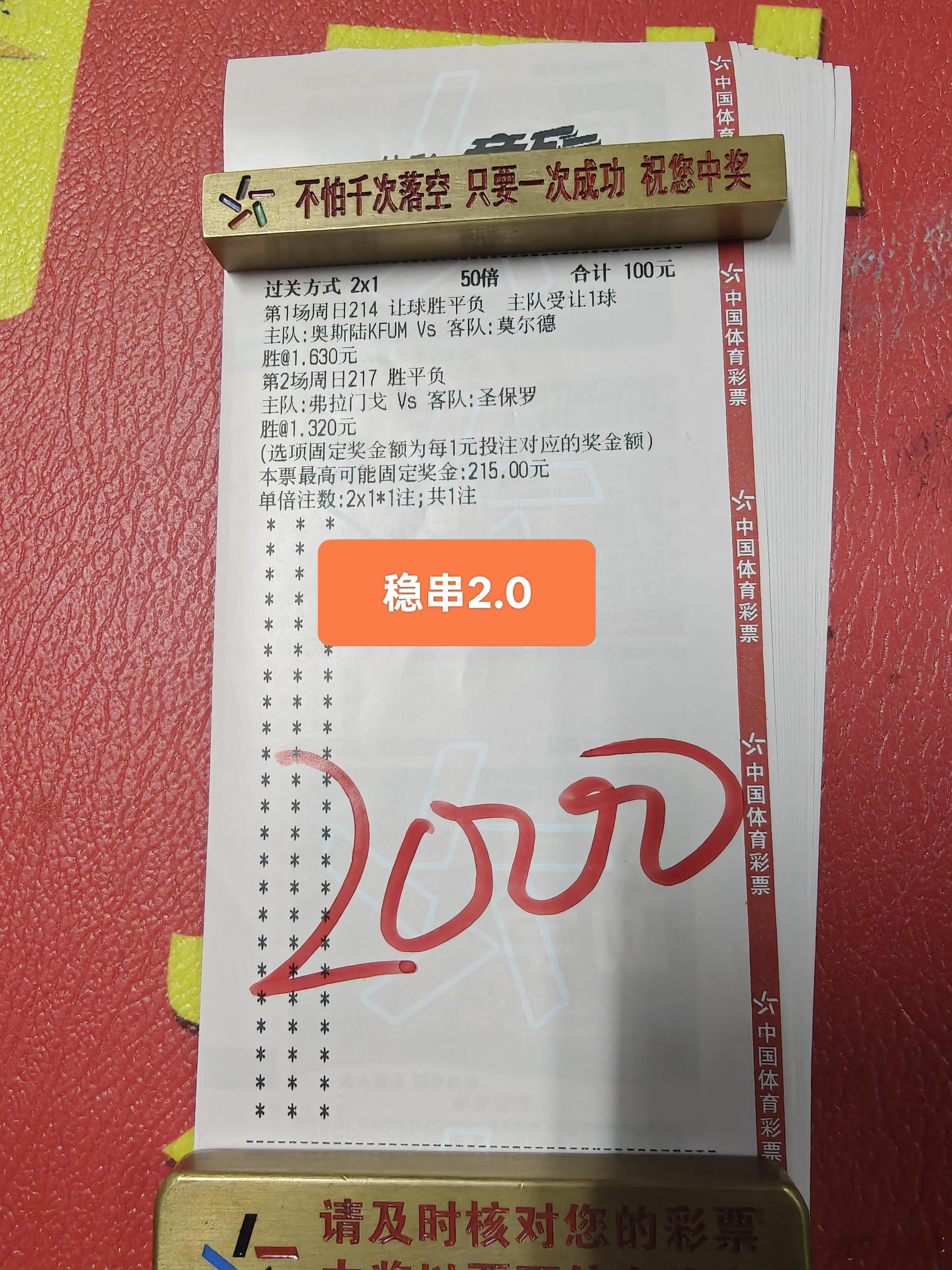 今日晚场，方向加推荐足球好运来周日209挪超布兰VS瓦勒伦加方向：胜