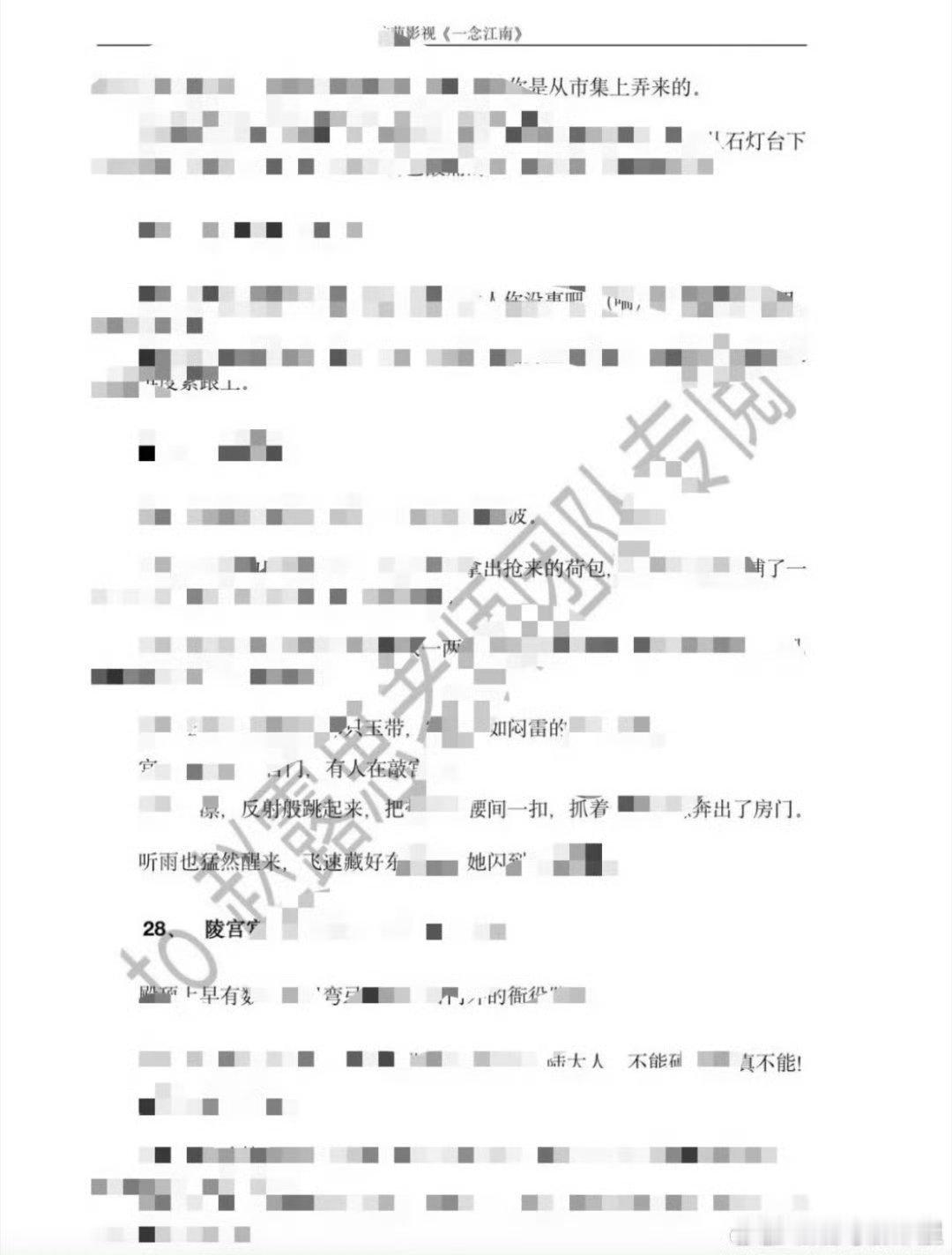 卧槽这是真的吗，《一念江南》给赵露思团队看剧本了？那就是在接触赵露思的意思了吗