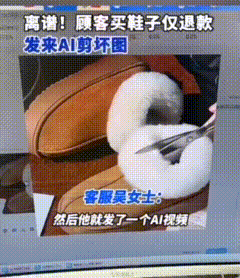 AI被坏人玩出了花！浙江义乌，一名客服爆料，顾客用AI视频造假申请退款。网友表示