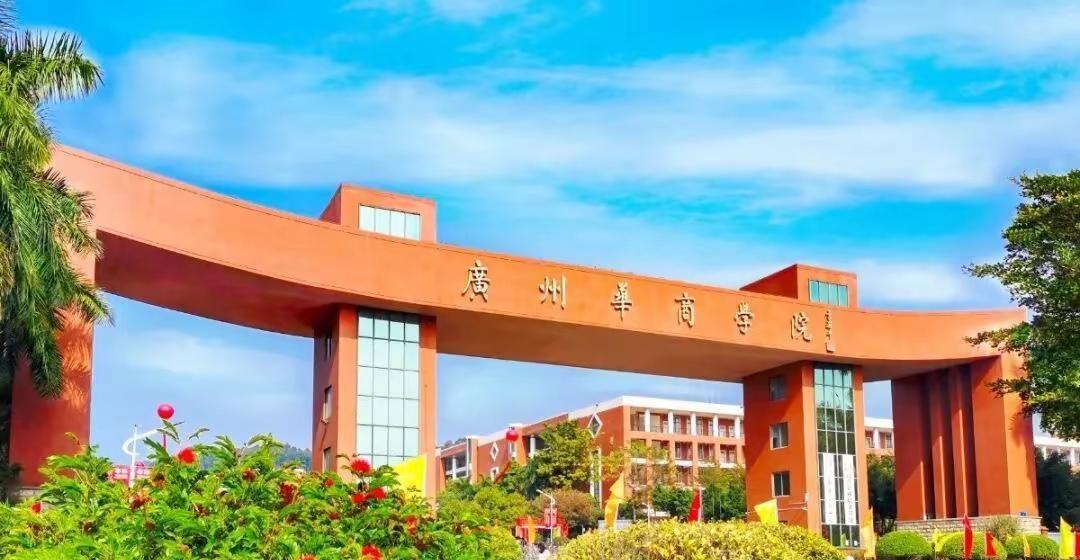 重磅发布｜广州华商学院批次投档正式公布！7月18日，广东省2026年普通高考本科