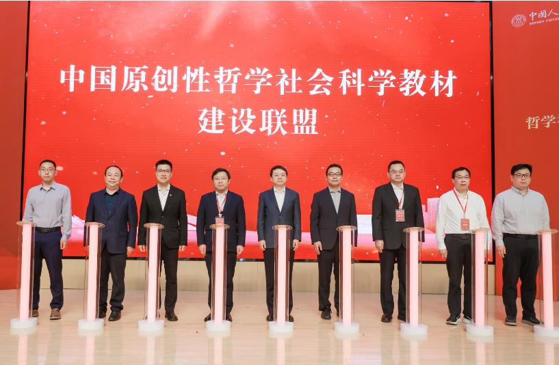 轮到我们定标准了！26所顶尖高校联手，中国社科教材终于要“换血”了。你