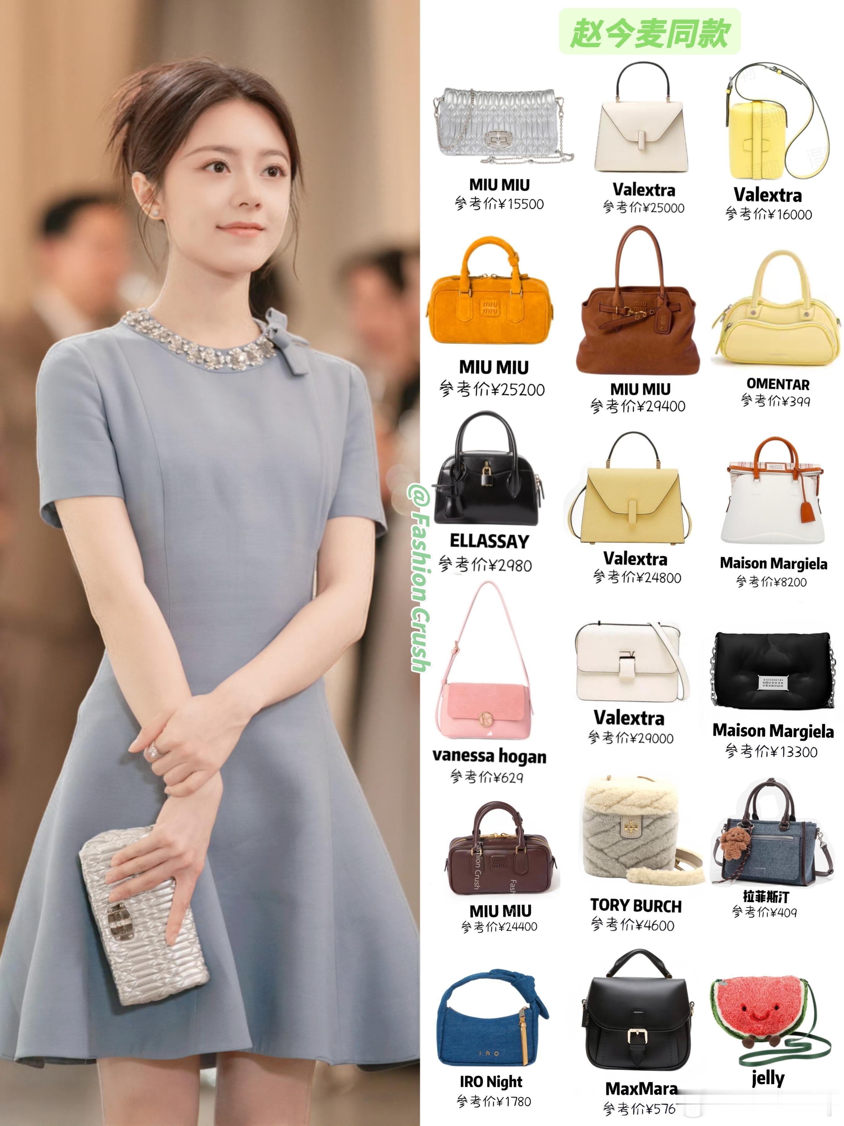 骄阳似我聂曦光的24只包包，富家千金的包柜赵今麦《骄阳似我》包包合集，从三位数到