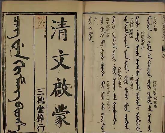 满文失传真相：满清亡了100多年，1000多万满族人，为啥连自己的文字都丢了？说