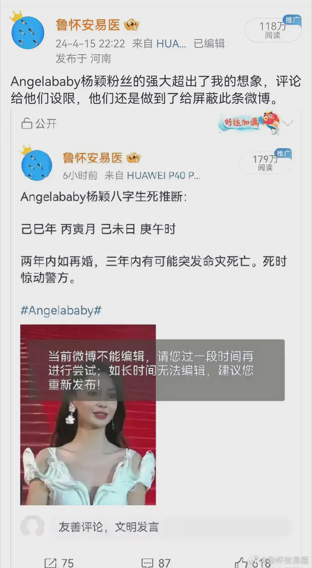 不知道baby看了这个预测会不会瑟瑟发抖