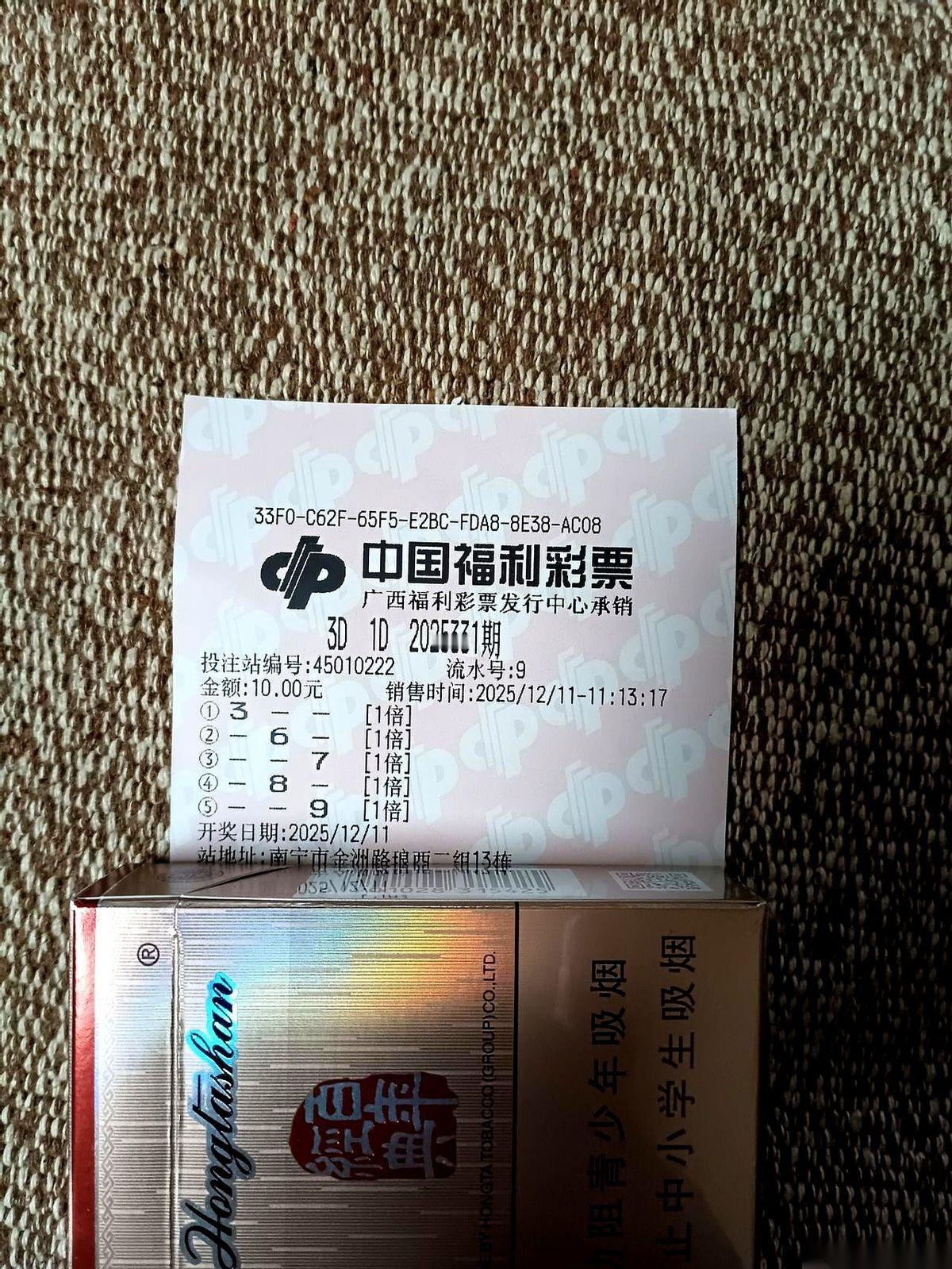 我跟你讲，成年人最高级的玩法，就是花10块钱，买5个数字。不是为了发财。你指