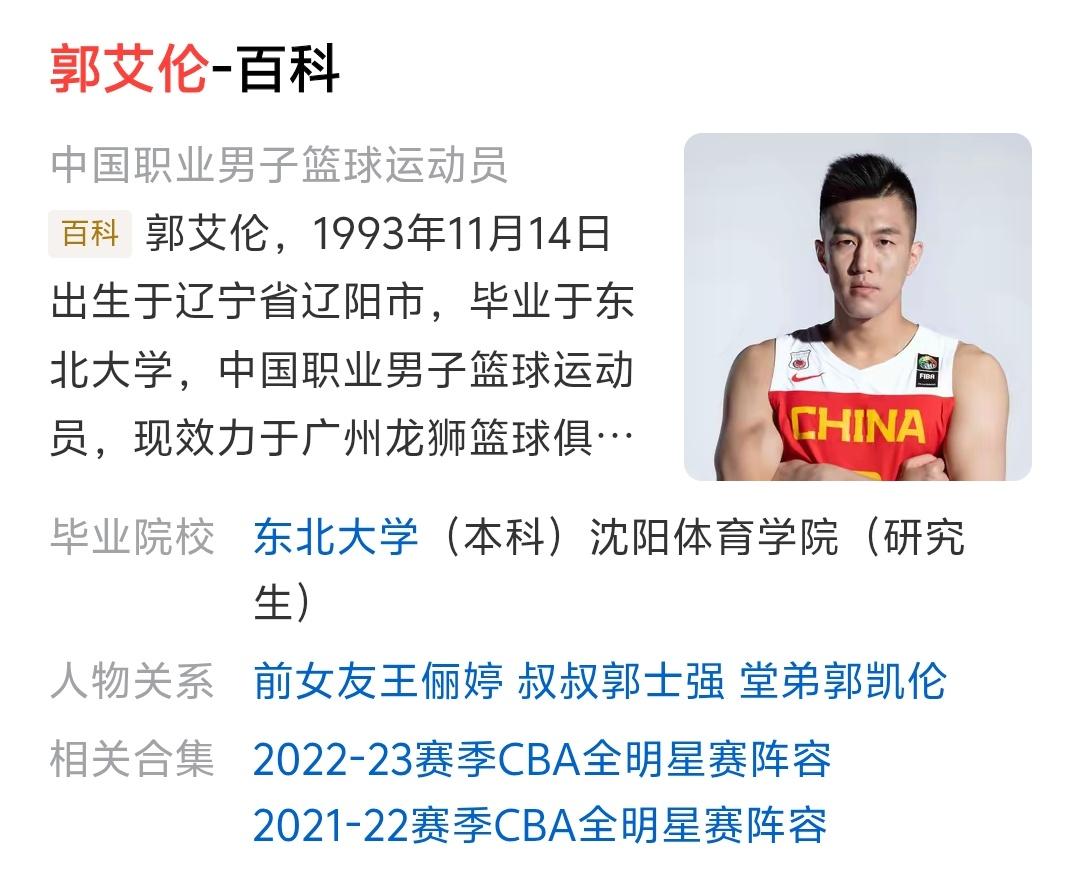 当时感觉郭艾伦这一下，就是普通的身体接触，应该没什么大问题，但是没想到随后上了担