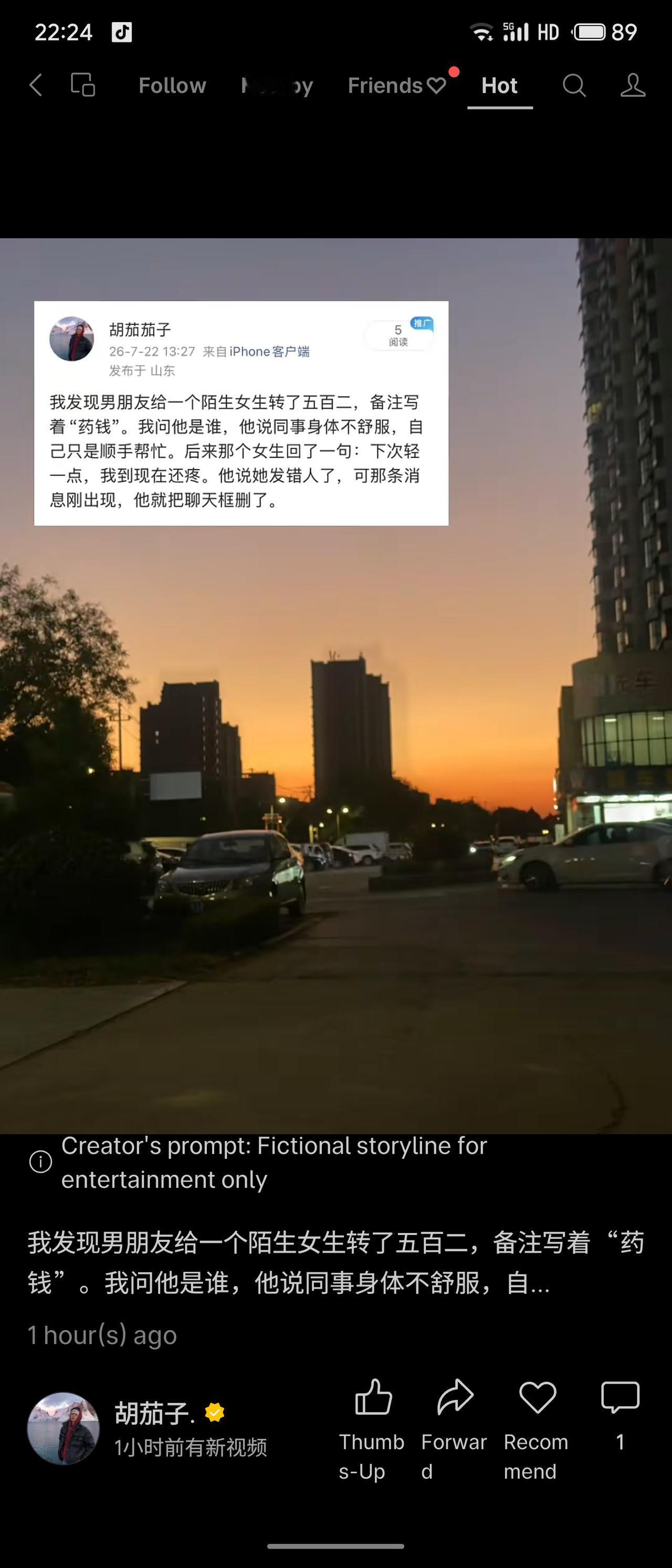 女子发现男友给陌生女生转账520元，备注“药钱”。男友解释是帮同事垫付，但对方回