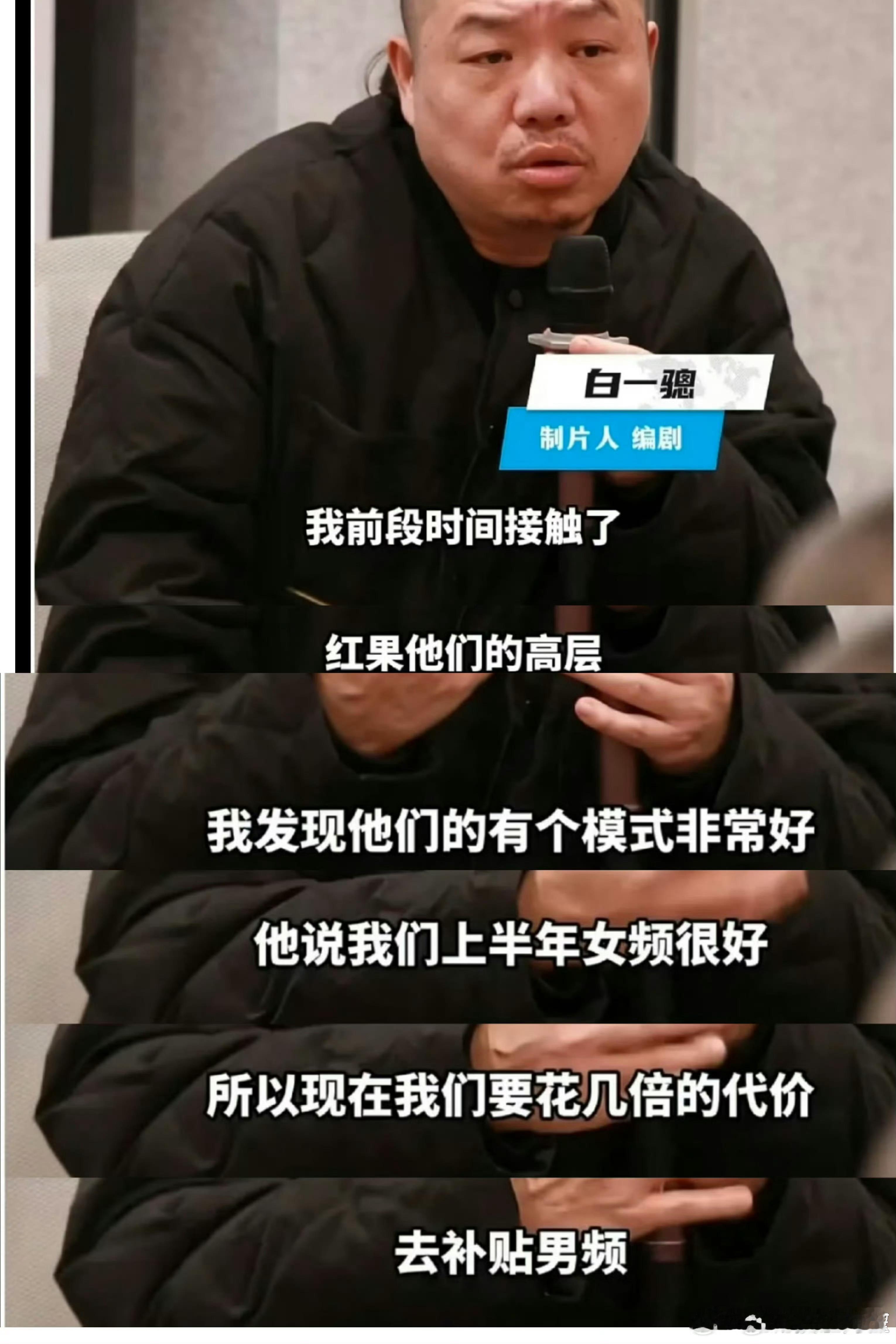 长剧市场也这样啊……给女频顶级ip整一堆乱七八糟的班底，男频各种好班底码上，结果