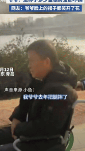 “这就是祖孙情深！”山东青岛，一男孩掏空自己的“小金库”，反向给爷爷买空调，店员