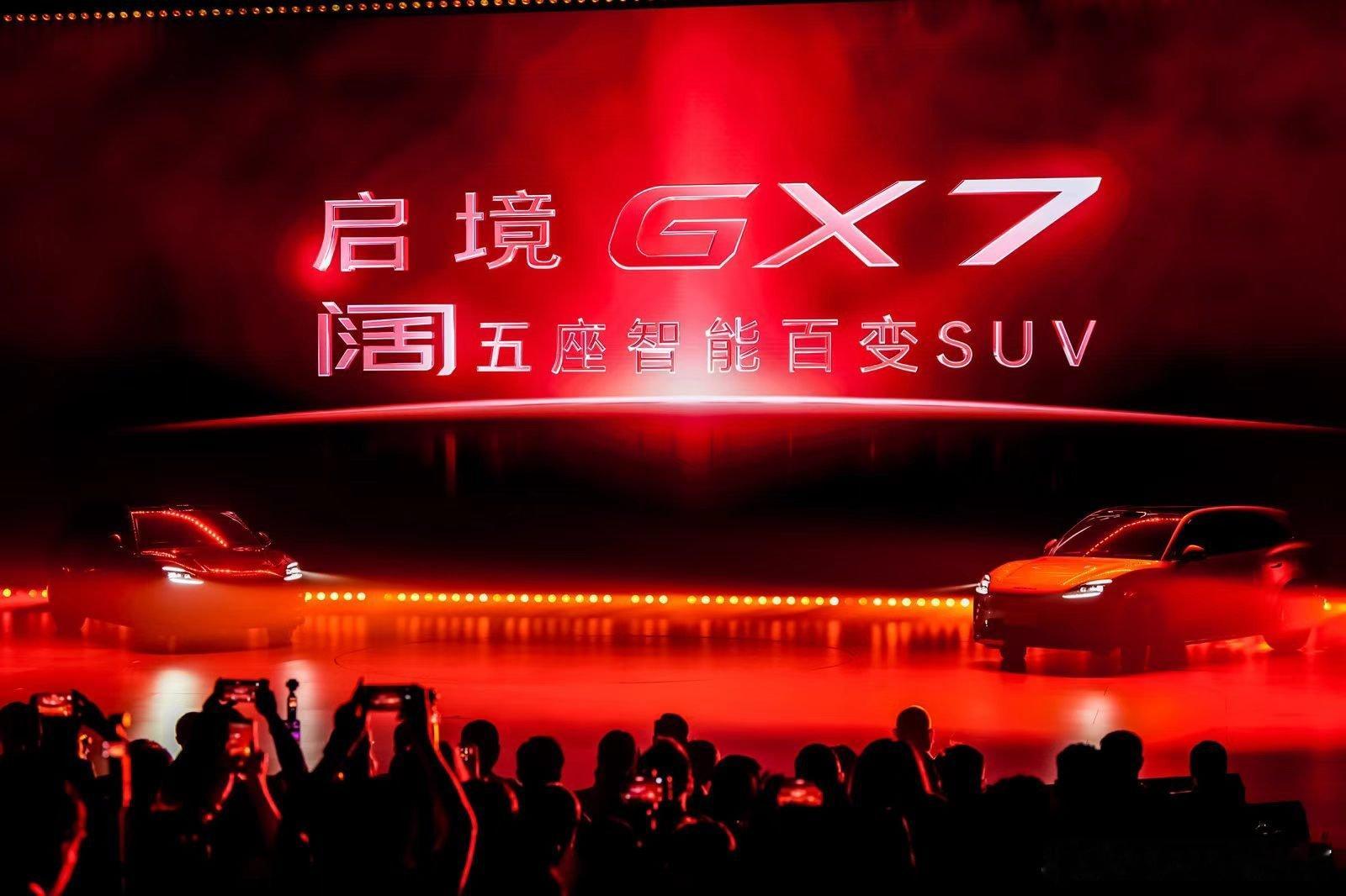启境GX7预售24.99万起周末喜欢露营的朋友可以看看启境GX7，一键切换大床模