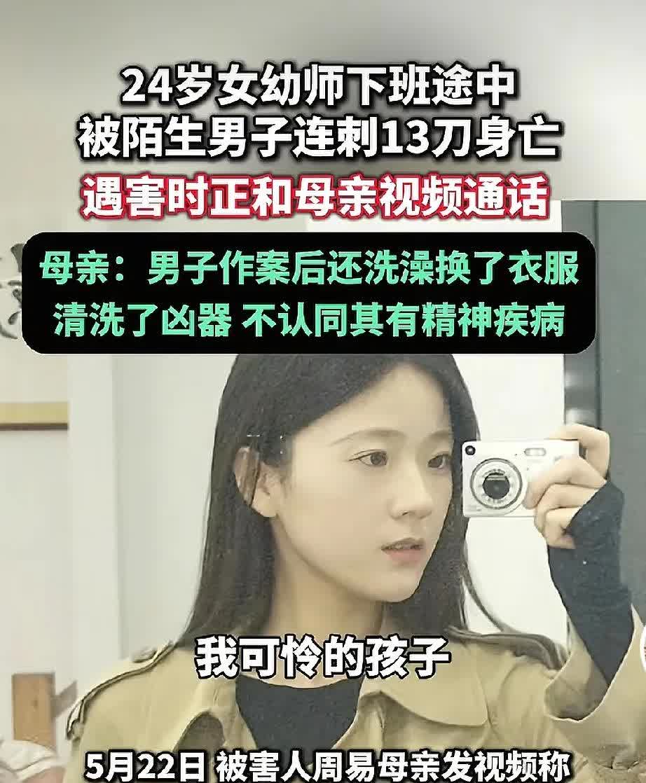 最近廊坊发生了一起令人痛心的案子。24岁的女幼师周易，下班后和同事约好去学游泳，