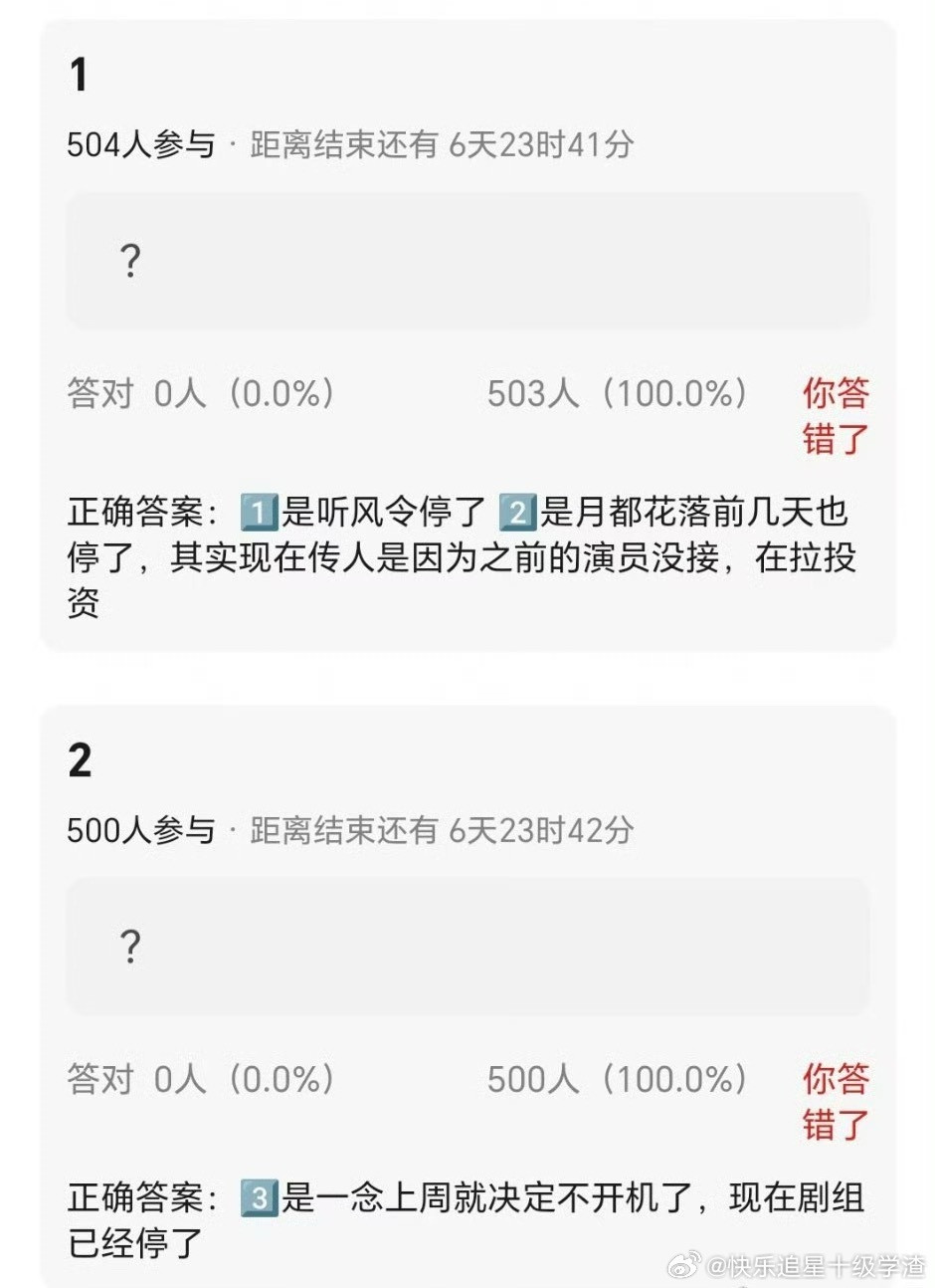 《一念江南》《听风令》《月都花落》开机🍉​​​