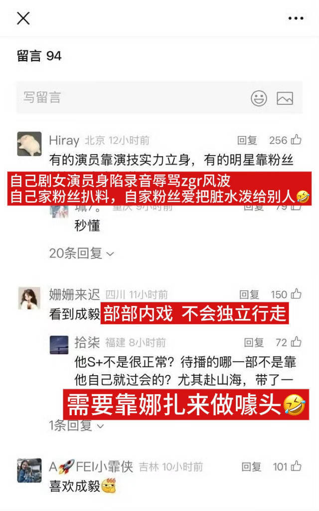 单人过会男女演员的原文评论区，需要作者精选，这样吧，这条软文是谁家团队找人写的，