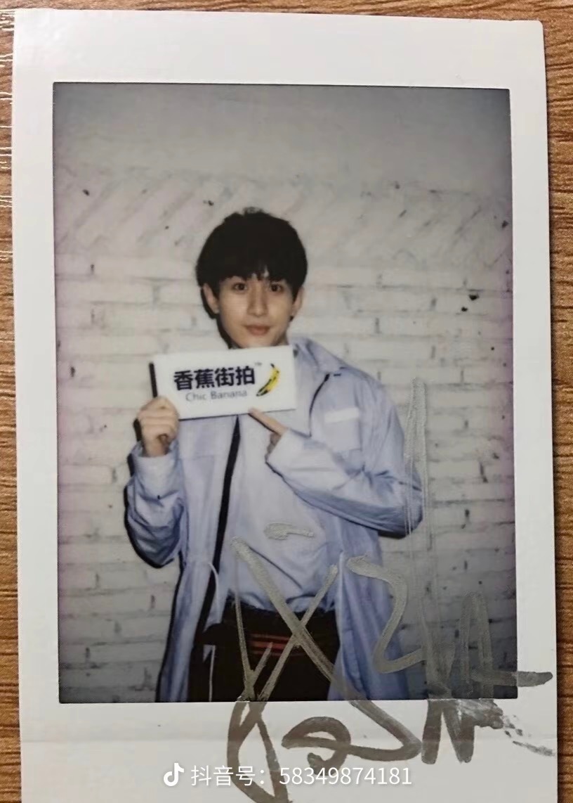 啊啊啊，又捡到没见过的哥哥照片，还是亲签，真的太羡慕了！看这照片好像是小哥时期