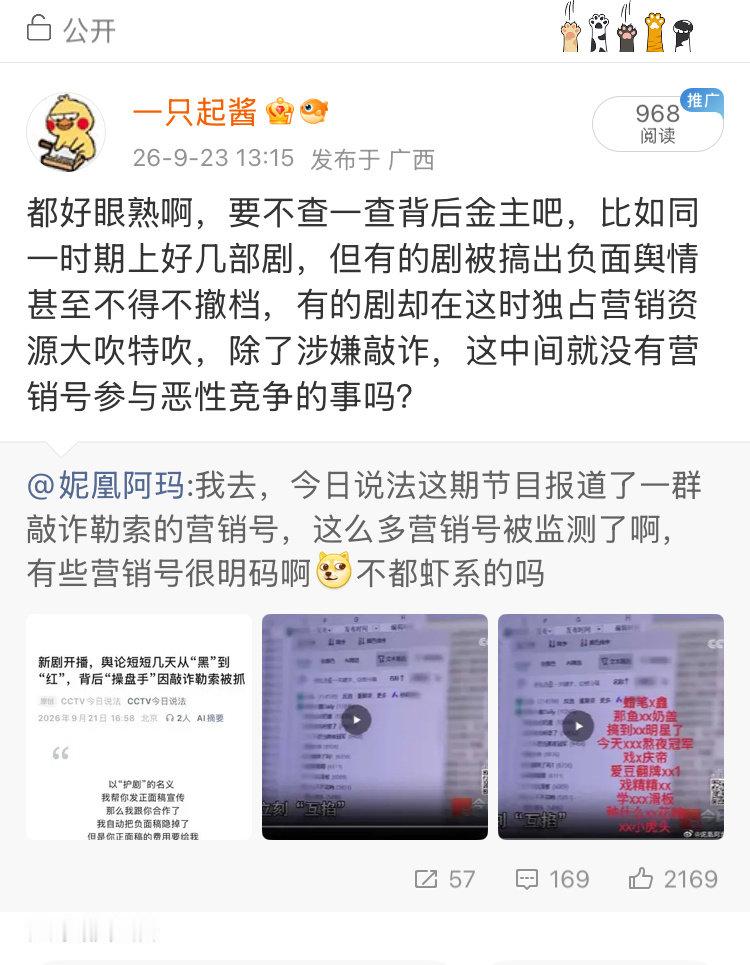 这条转发为什么被夹了，原因好难猜啊​