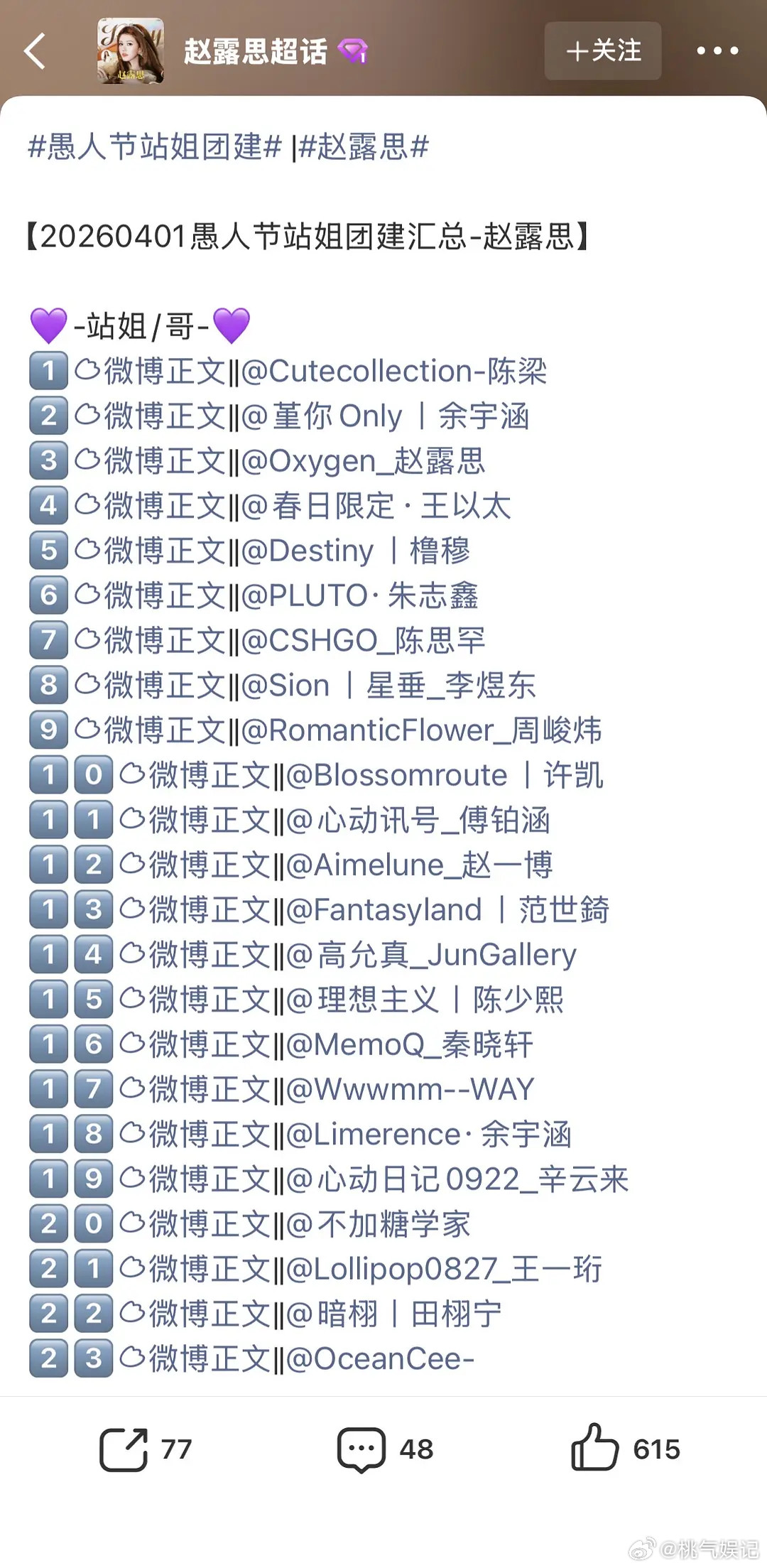 这网红都不如的水平，🥩丝平常到底怎么吹的啊🤔