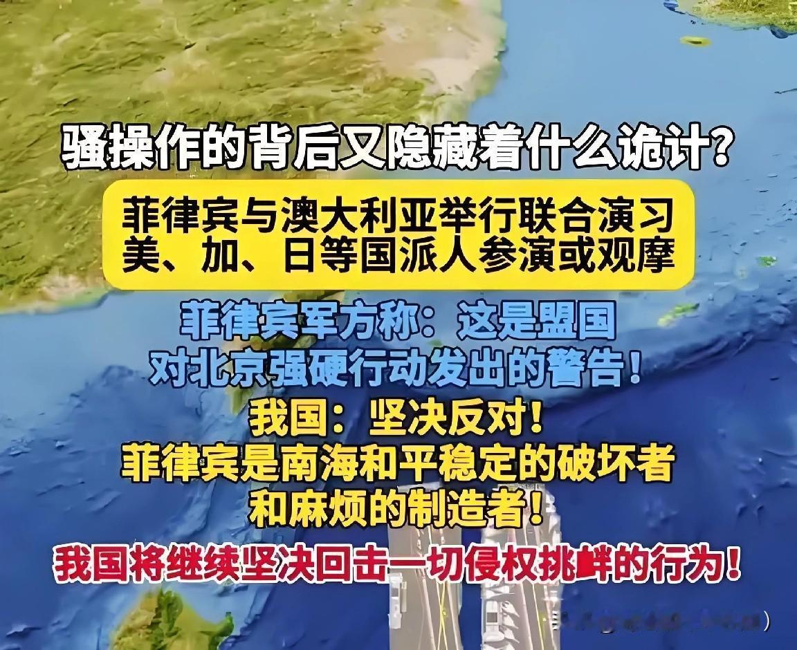 警报拉响！12月30日这一天，美国、日本、菲律宾、澳大利亚从台海、南海、东海三