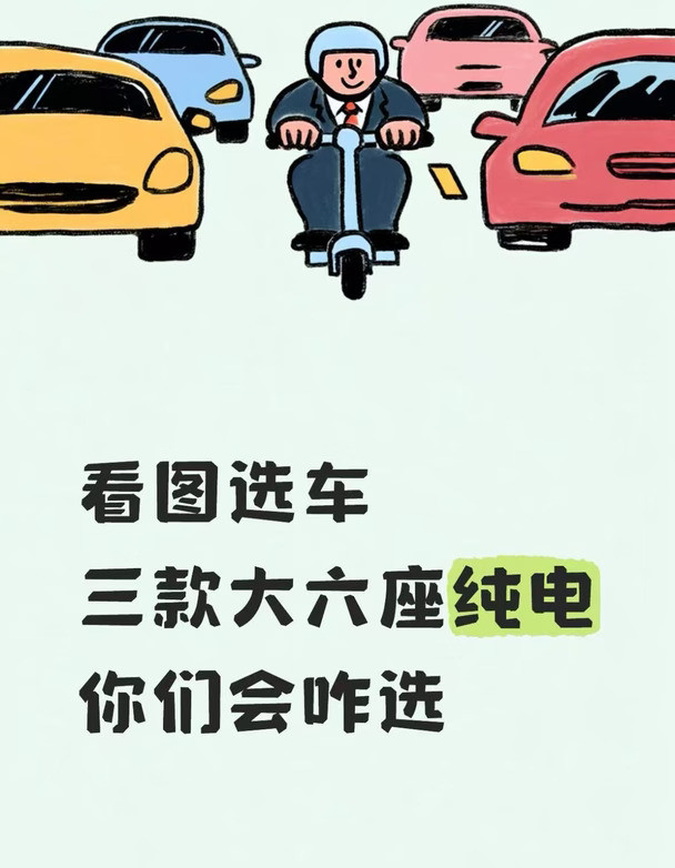 理想i9你有点东西啊👍