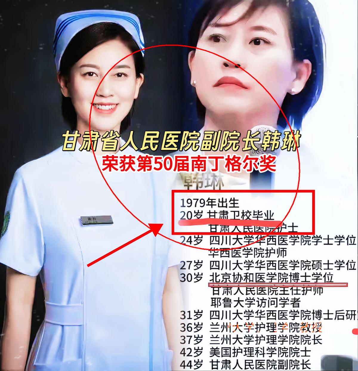 20年没碰护理的副院长拿了南丁格尔奖？这事离谱。南丁格尔奖是给一线护士的。这位