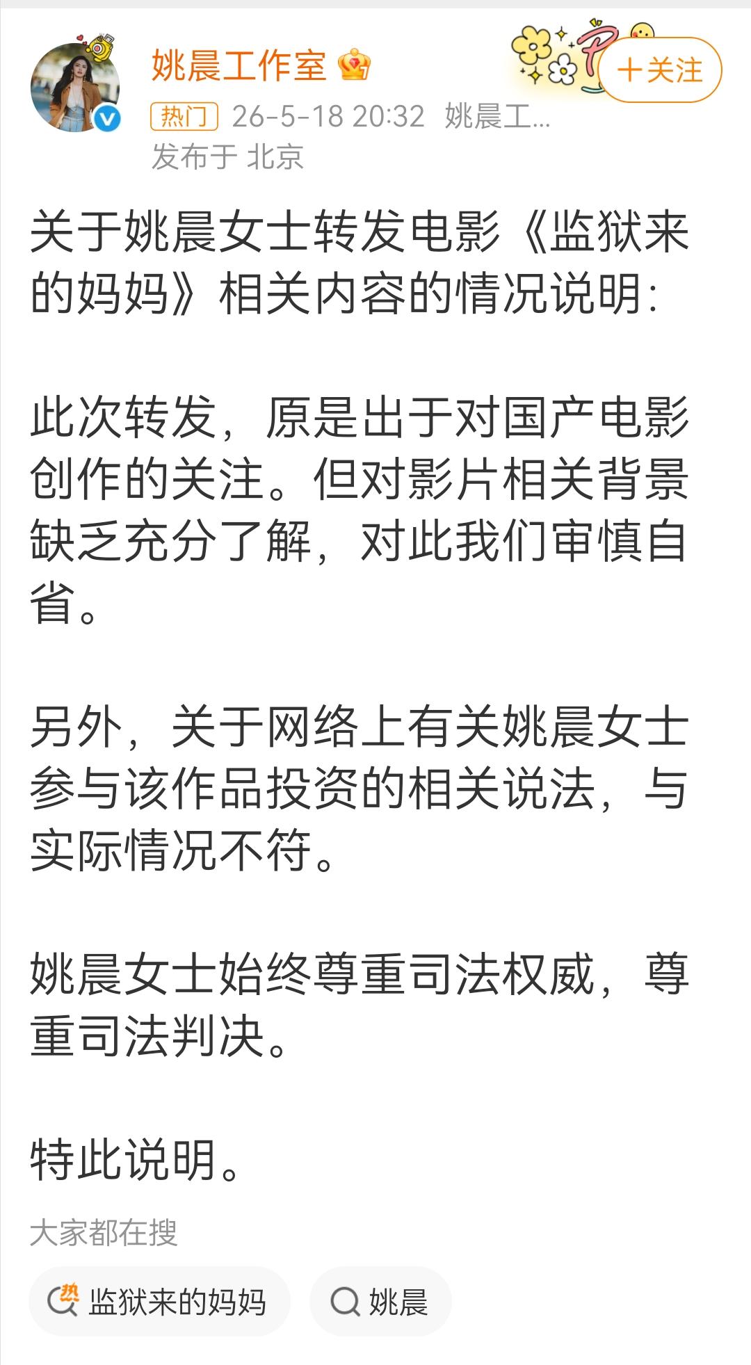 为啥网络热点舆情事件，翻车的每次都有姚晨老师？值得深思！