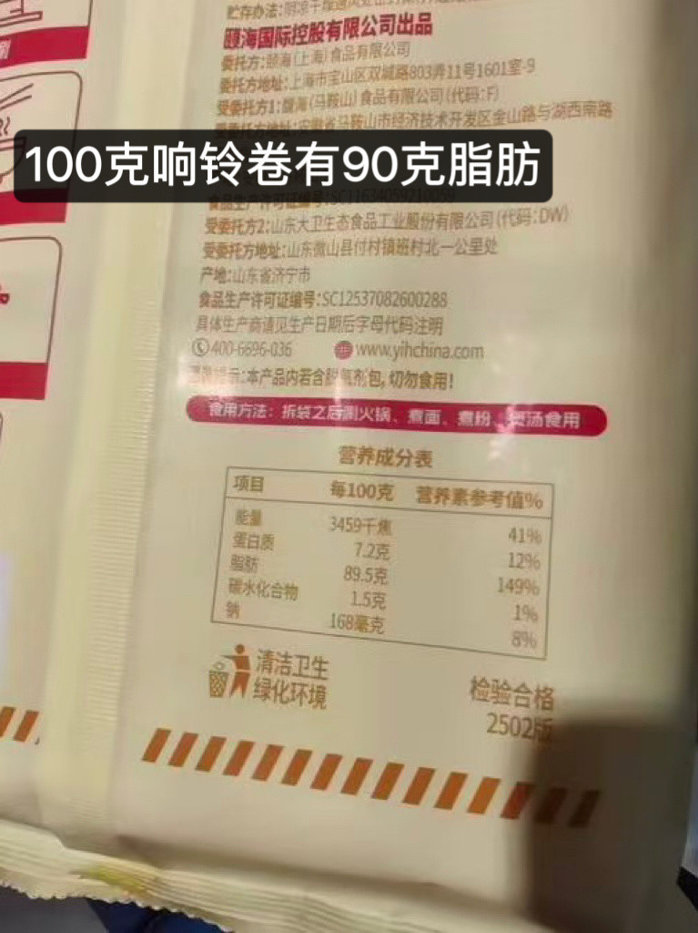 爱吃响铃卷的人天塌了谁能想到豆制品热量这么离谱人类迟早发明出一口一万大卡的食物春