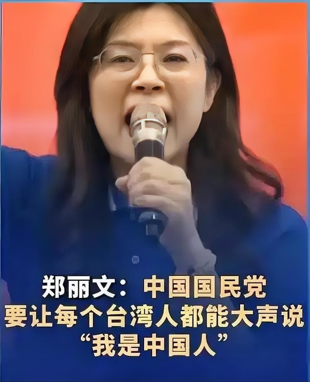 郑丽文这次发言，挺让人意外的，全程竟然都在低头看稿子，一点没脱稿。作为国民