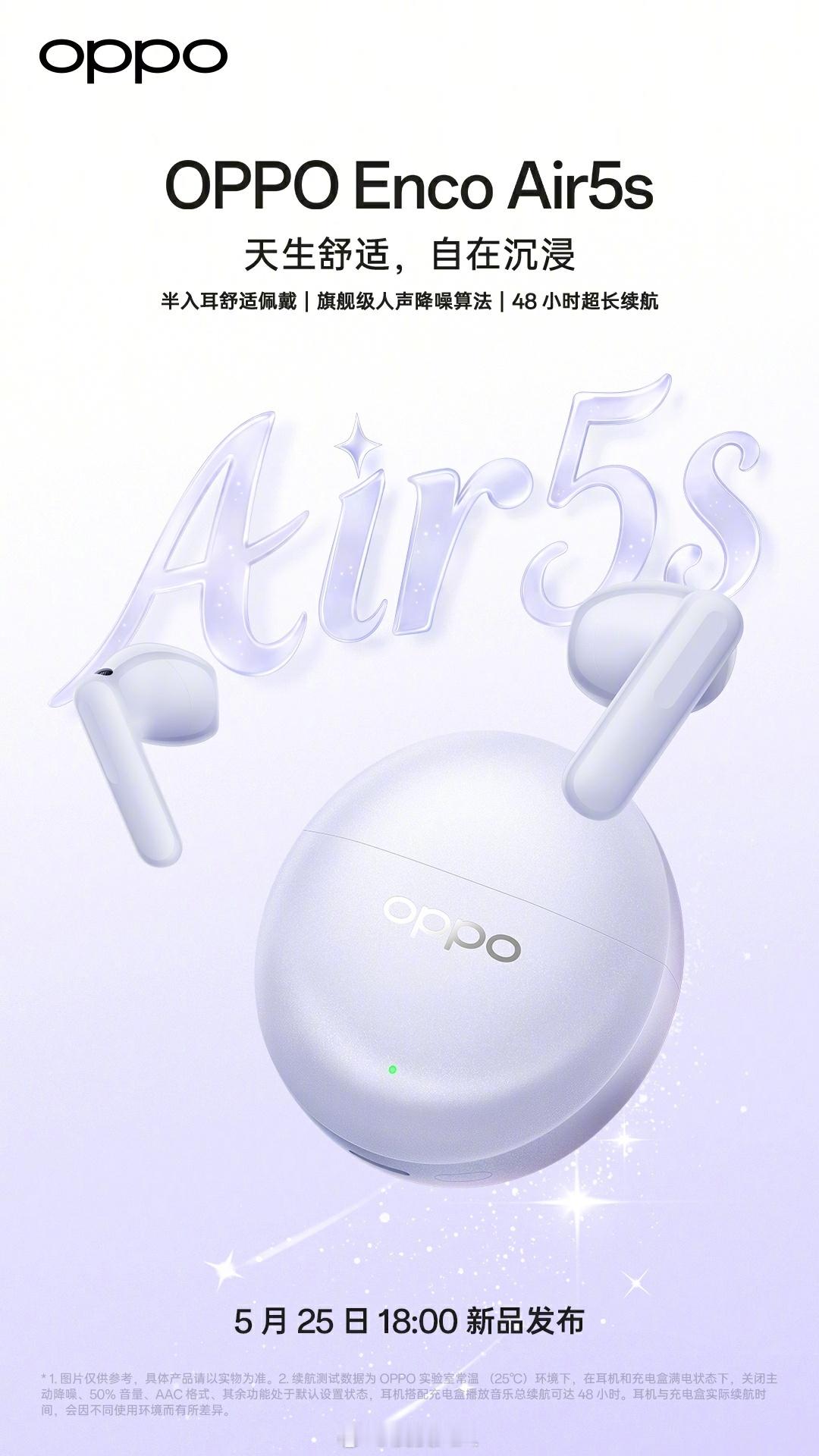 这次Reno16发布会，OPPO的IoT产品也亮相不少。比如OPPOPad6，