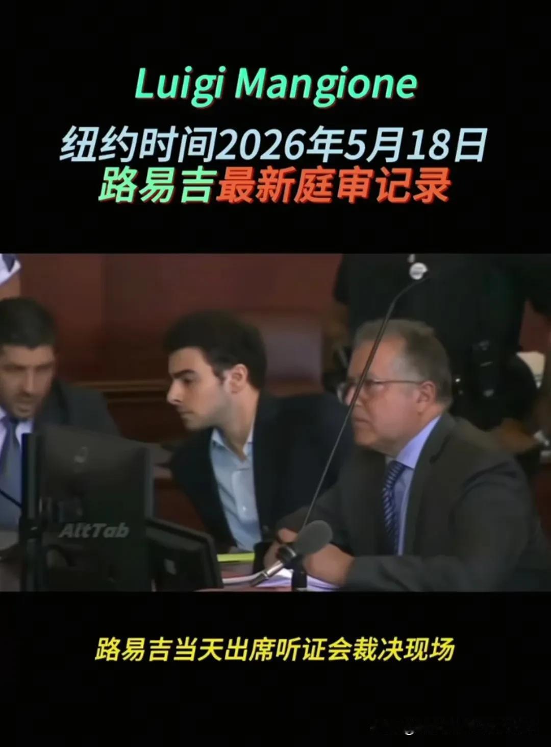 自律的人真的不一样！大家还记得那个，杀了保险公司CEO的“美国英雄”路易吉吗？坐