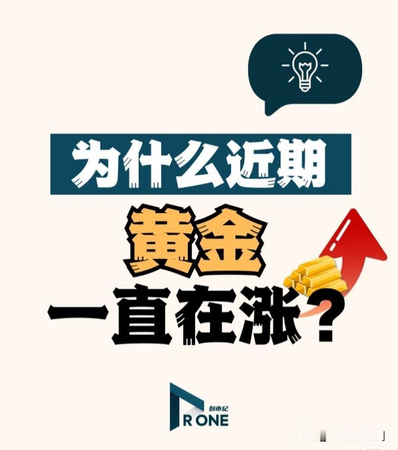 全球央行的历史性集体转向，以中国、波兰、新加坡、印度等为代表的各国央行，正在以数