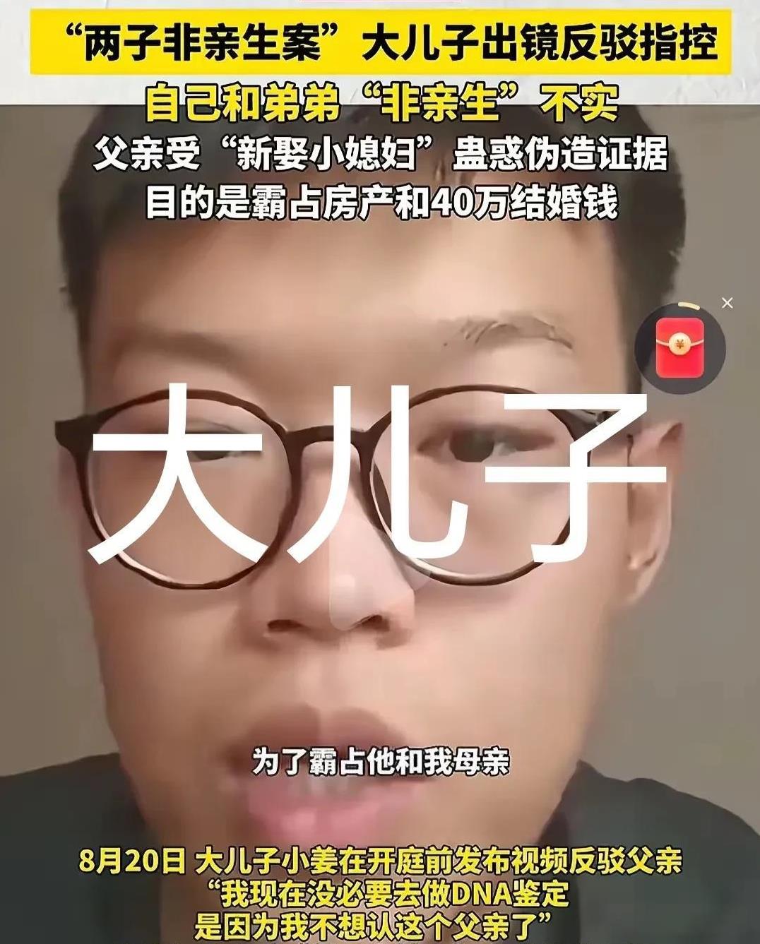 “淄博两儿非亲生”大儿子已无路可走了，村支书有儿子，再加上名誉问题，因此不敢认他