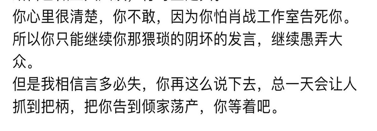 最近发现个怪圈挺有意思：圈里总有人想给顶流肖战使绊子，结果呢？嘿，事儿一桩接