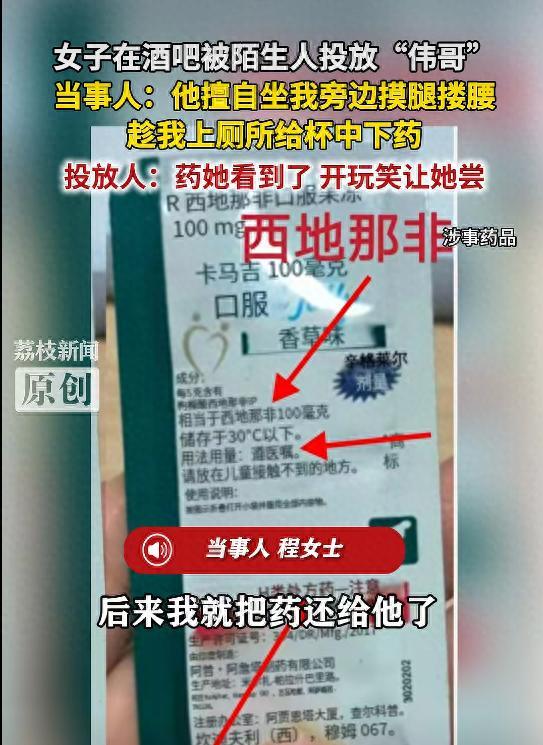 安徽，一女子长得挺带劲，一天在酒吧喝酒时，来了个男的跟他搭讪，女子还没同意，男的