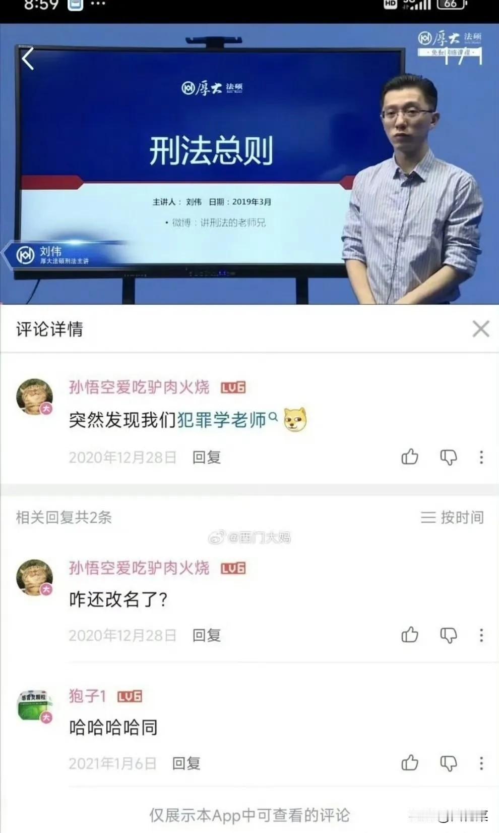 这瓜越吃越多，越吃越大。在北理工教师裴轶已经被校方解聘。随后又曝出，网友已经