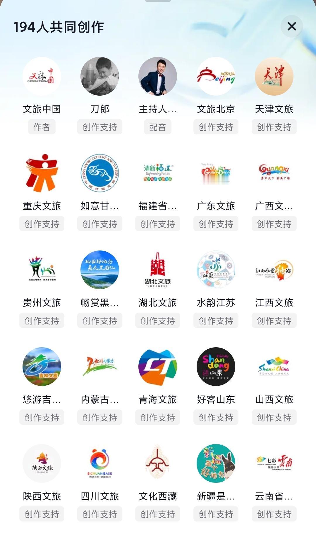 中国文旅发力，国庆长假期的旅游计划。文旅中国联合了193个各个地区的文旅官方
